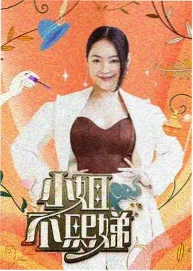 无限挑战