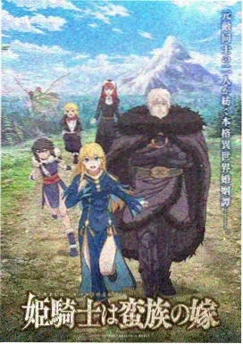鬼灭之刃